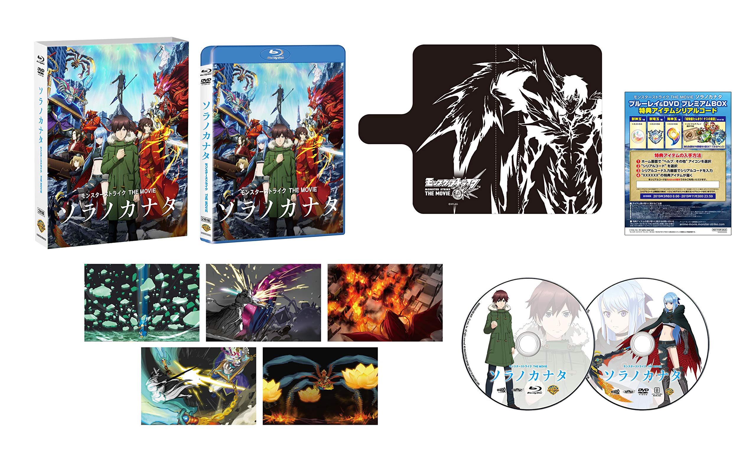 Amazon.co.jp: モンスターストライク THE MOVIE ソラノカナタ